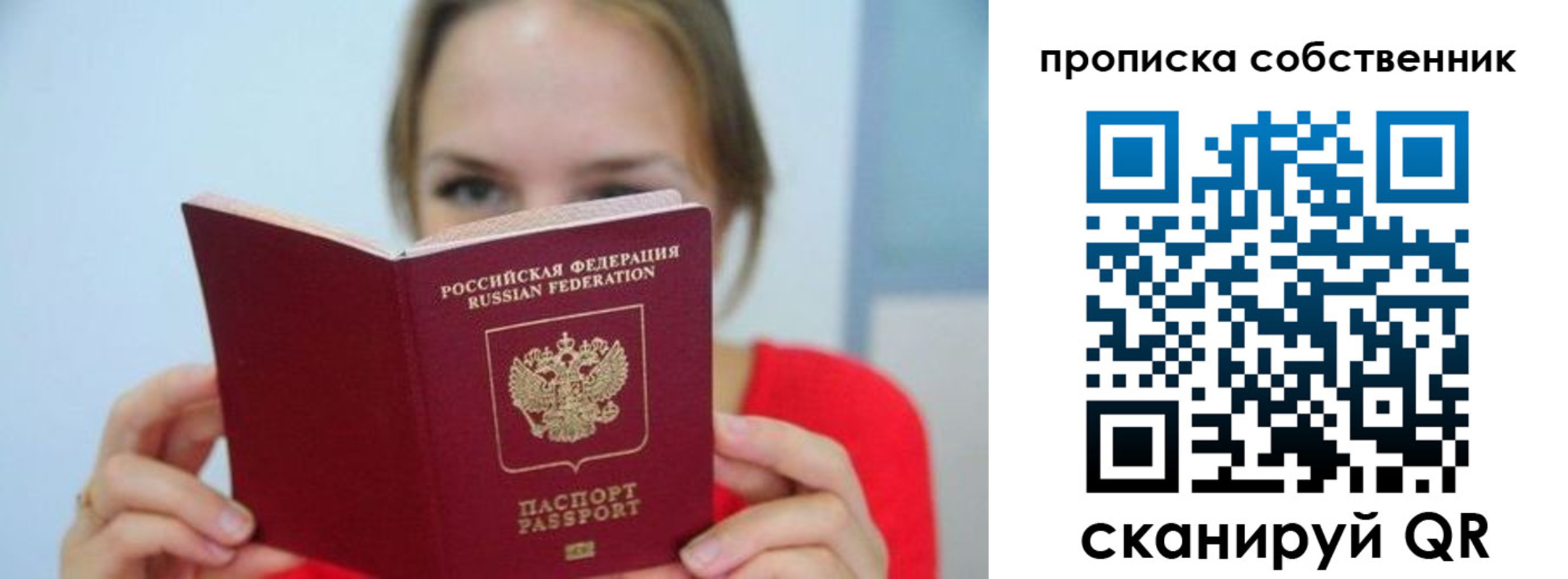 временная регистрация недорого в Тогучине