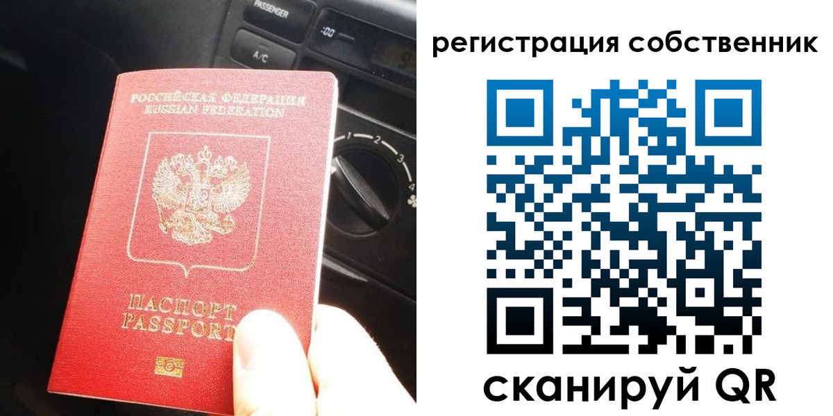 временная регистрация купить в Тогучине