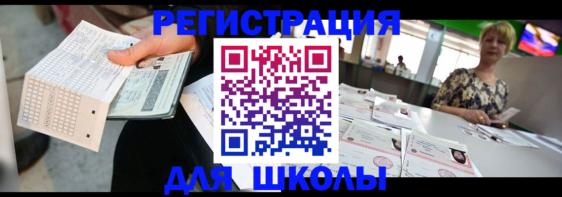 прописка в Тогучине