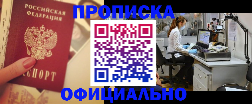 временная регистрация гарантия в Тогучине