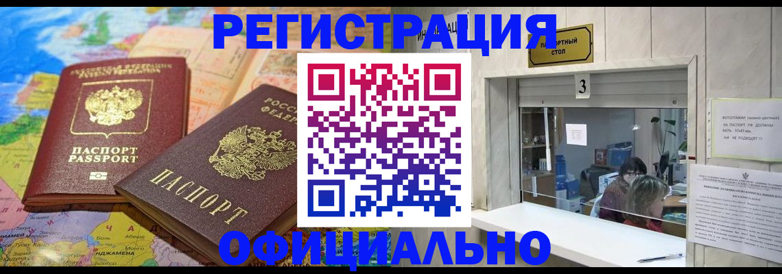 прописка для военкомата в Тогучине