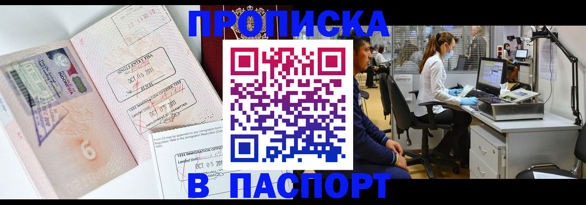 временная регистрация для школы в Тогучине