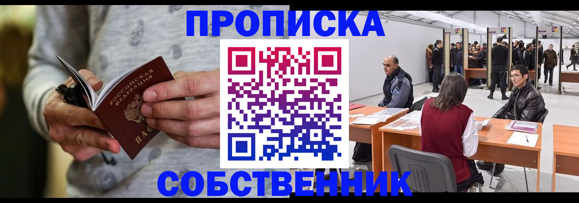 временная регистрация 2025 в Тогучине