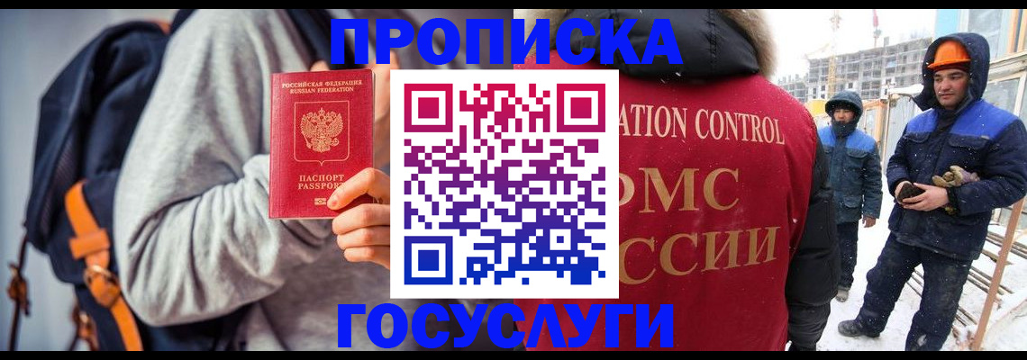 миграционный учет в Тогучине