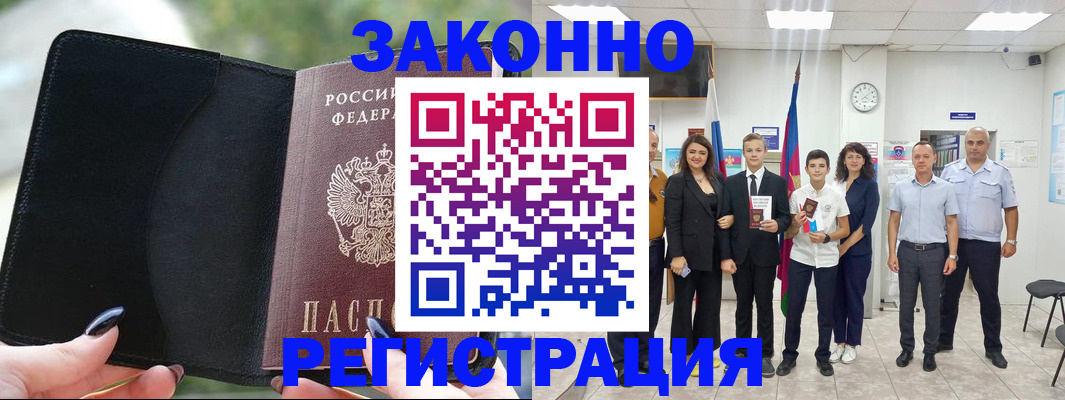 прописка ребенка в Тогучине